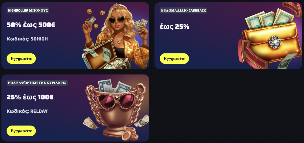 Μπόνους Αθλητικών Στοιχημάτων